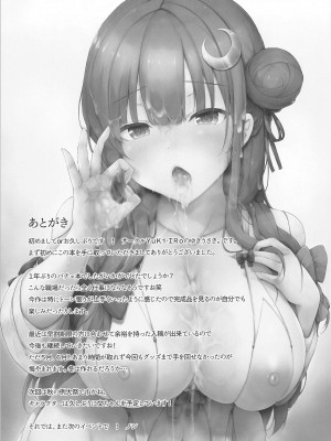 (C102) [YuKi-IRo (ゆきうさぎ。)] パチュリーさまはいつでもシてくれる♥ (東方Project)_16
