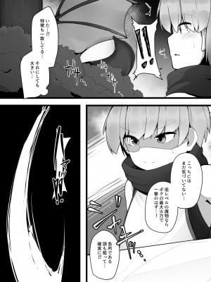 [こゆめ庵 (かざかみすだれ)] かけだし勇者がお姉さんサキュバスのミルクサーバーになる話 [DL版]_04