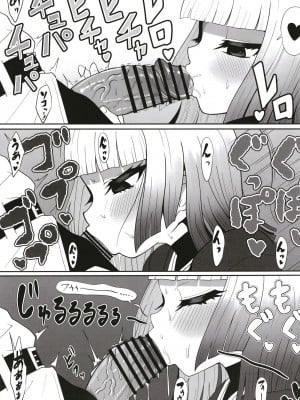 [ニャリャポンガ (世界最速のパンダ)] 利休・ハード (Fate／Grand Order) [DL版]_15