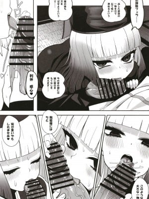 [ニャリャポンガ (世界最速のパンダ)] 利休・ハード (Fate／Grand Order) [DL版]_14