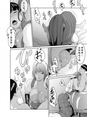 [モノクロイド] 怪盗Xと資産家の息子 [cqxl自己汉化]_32