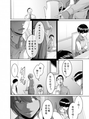 [モノクロイド] 怪盗Xと資産家の息子 [cqxl自己汉化]_18
