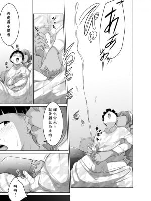 [モノクロイド] 怪盗Xと資産家の息子 [cqxl自己汉化]_17