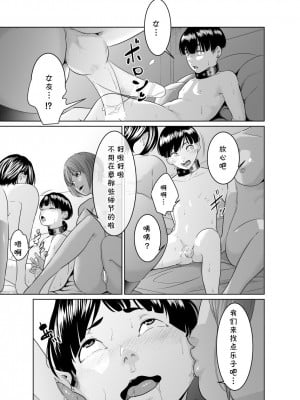 [モノクロイド] 怪盗Xと資産家の息子 [cqxl自己汉化]_57