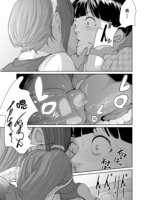 [モノクロイド] 怪盗Xと資産家の息子 [cqxl自己汉化]_11