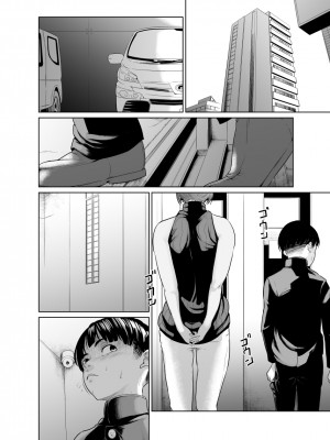 [モノクロイド] 怪盗Xと資産家の息子 [cqxl自己汉化]_44