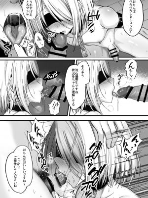 [うさぎ懺悔室 (藤河)] 片想い親友♂を守るために下級生の玩具になる話_40