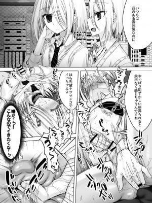 [うさぎ懺悔室 (藤河)] 片想い親友♂を守るために下級生の玩具になる話_21