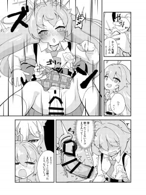 [Tempest (よろず)] ブルアカふたなり合同 (ブルーアーカイブ) [DL版]_034