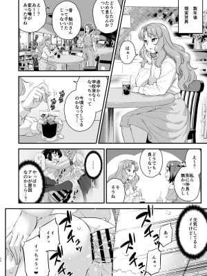 [カトー屋 (加藤じゅん)] あばたー☆とらんす!13 [DL版]_34
