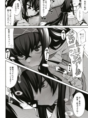 [シコ寝るミックス (かーうち)] かくして古書館は淫臭に溢れる (ブルーアーカイブ) [DL版]_18