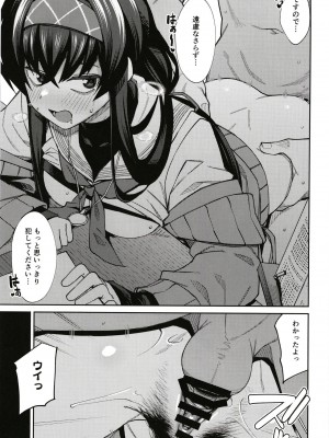 [シコ寝るミックス (かーうち)] かくして古書館は淫臭に溢れる (ブルーアーカイブ) [DL版]_23