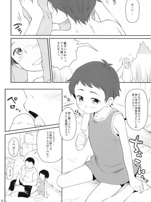 [ステータスどく (いさわのーり)] ひみつきち。[DL版]_06