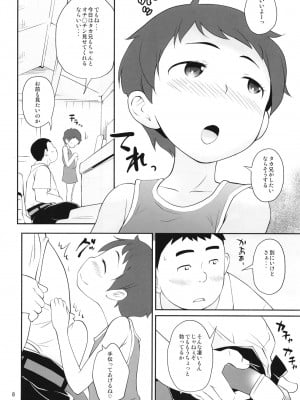 [ステータスどく (いさわのーり)] ひみつきち。[DL版]_08
