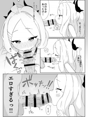 [すからべや (すからべーと)] ヒナにオナバレしたけど誤魔化せなかった!! (ブルーアーカイブ)_15