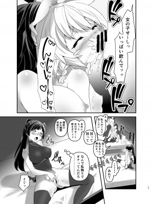 [gallery walhalla (庚)] 俺が分裂して異世界でTSする話 6 [DL版]_14