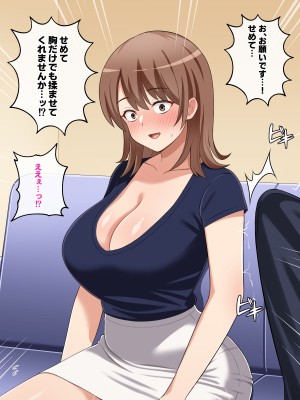 [トクナガ] おっとり人妻ヒトミさん、息子の友達に抱かれる_030