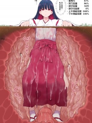[狭くて暗い] エグめの感覚遮断落とし穴 [不咕鸟汉化组]_022
