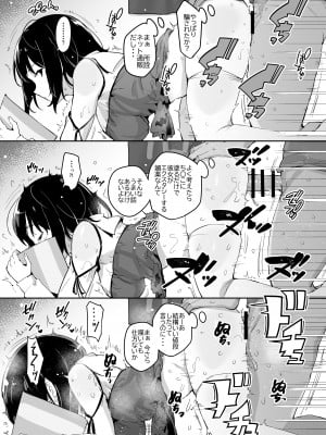 [研ぎ水 (有洗米)] しずくちゃん [DL版]_15