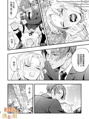 [ラセン恐怖閣] ふたなりお嬢様は従者とお戯れ｜扶她大小姐与侍从的淫戏 [橄榄汉化组]_58