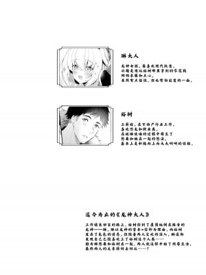 [パンダが一匹。 (コミズミコ)] 龍神さまの嫁入り｜龙神大人的出嫁 [中国翻訳] [DL版]_03