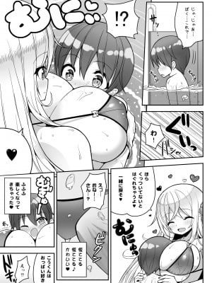 [オセロアイス (shuz)] いけないビキニのおねーさん＋おまけ [DL版]_08