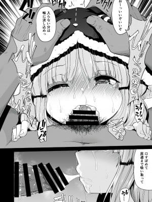 [きつね屋 (リーフィ)] キョウカちゃんとおかしぱーてぃ (プリンセスコネクト!ReDive) [DL版]_013