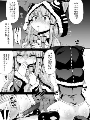 [きつね屋 (リーフィ)] キョウカちゃんとおかしぱーてぃ (プリンセスコネクト!ReDive) [DL版]_014