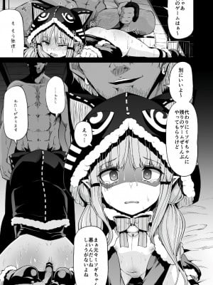 [きつね屋 (リーフィ)] キョウカちゃんとおかしぱーてぃ (プリンセスコネクト!ReDive) [DL版]_016