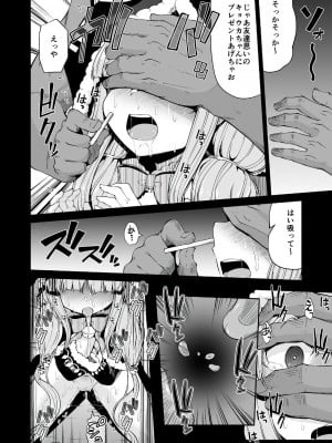 [きつね屋 (リーフィ)] キョウカちゃんとおかしぱーてぃ (プリンセスコネクト!ReDive) [DL版]_017