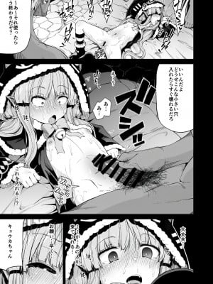 [きつね屋 (リーフィ)] キョウカちゃんとおかしぱーてぃ (プリンセスコネクト!ReDive) [DL版]_018