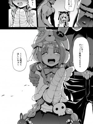 [きつね屋 (リーフィ)] キョウカちゃんとおかしぱーてぃ (プリンセスコネクト!ReDive) [DL版]_019