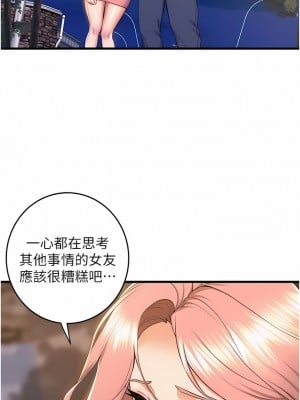 舞蹈系學姊們 75-76話_75_03