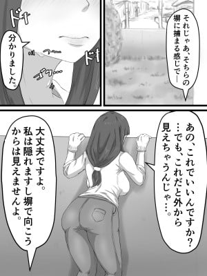 [ぷにふか梅] おっとり巨乳妻の寝取られご近所突き合い_046