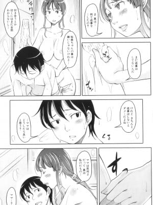 [アンソロジー] ママンラブ 5_032