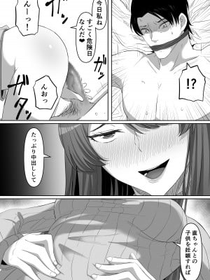[黒ごま製造工場 (ごまゴリラ)] 隣の優しいお姉さんはヤンデレだった_40