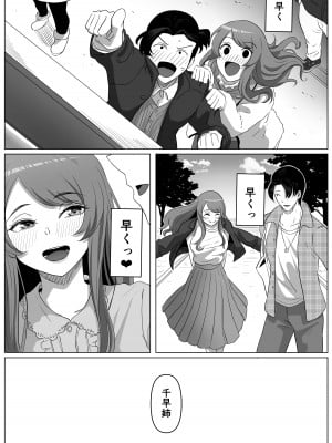 [黒ごま製造工場 (ごまゴリラ)] 隣の優しいお姉さんはヤンデレだった_07