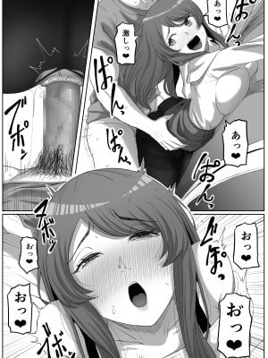 [黒ごま製造工場 (ごまゴリラ)] 隣の優しいお姉さんはヤンデレだった_30
