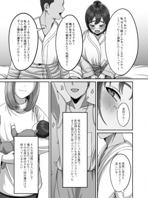 [GABUGABU (ガブリ)] 私は今日この人に種付けしてもらいます [DL版]_04