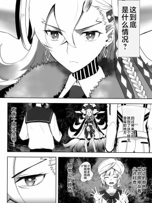 [CRAZY CLOVER CLUB (クロハぬえ)] LOVELY★U (Fate／Grand Order) [不咕鸟汉化组]_03