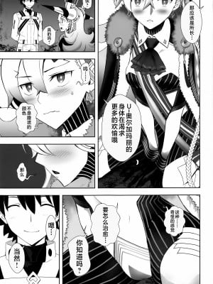 [CRAZY CLOVER CLUB (クロハぬえ)] LOVELY★U (Fate／Grand Order) [不咕鸟汉化组]_10