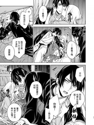 [360 (コナ)] 燕嵐閨中顧話・後伝3｜燕岚闺中顾话・后传3 [山猫亭个人汉化]_078