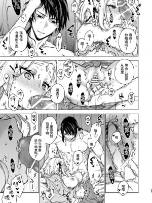 [360 (コナ)] 燕嵐閨中顧話・後伝3｜燕岚闺中顾话・后传3 [山猫亭个人汉化]_090