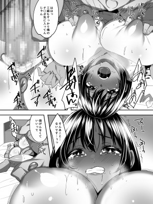 [ベルエンネーア (すかいれーだー)] ただの後輩だった君 [DL版]_37