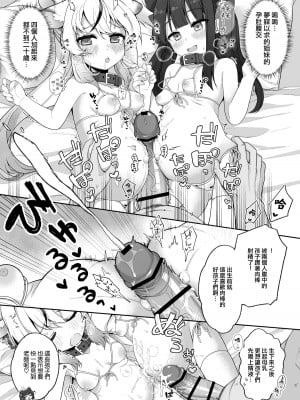 [CrowView (よろず)] ブルー赤ちゃんIN部 (ブルーアーカイブ) [DL版][Jumppmuj個人漢化]_101