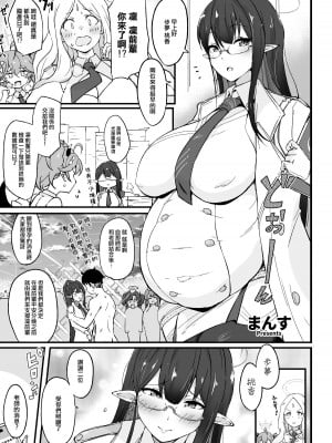 [CrowView (よろず)] ブルー赤ちゃんIN部 (ブルーアーカイブ) [DL版][Jumppmuj個人漢化]_083