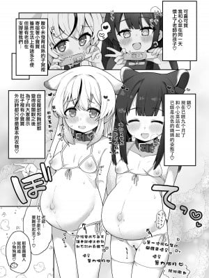 [CrowView (よろず)] ブルー赤ちゃんIN部 (ブルーアーカイブ) [DL版][Jumppmuj個人漢化]_100