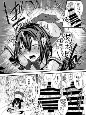 [JKぱすた (倉田むと)] 落陽を追う向日葵～寝取られ堕ちた僕の彼女～ [DL版]_11
