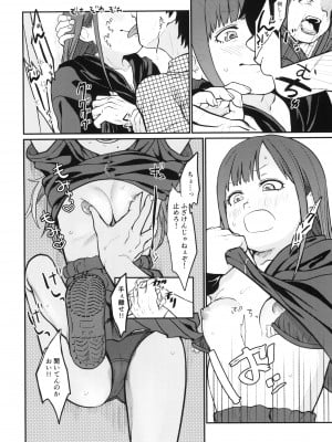 [思春棄 (すがる春、絵犬いぐさ)] ハンネしか知らない Social Net-Sex [DL版]_[TOC]-23
