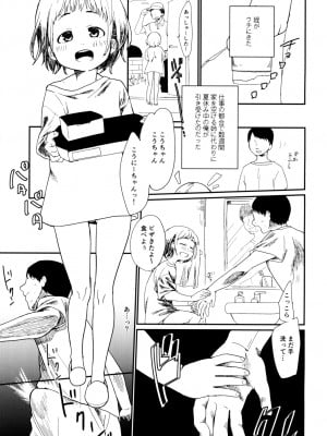 [思春棄 (すがる春)] 今夏、君のお口は****入り精子味 [DL版]_[TOC]-02